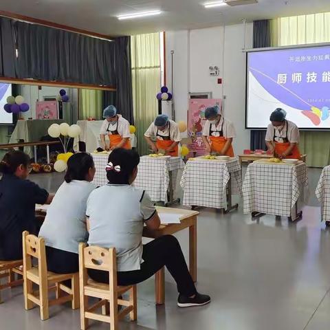 开远市生力红黄蓝幼儿园<厨师技能比赛>