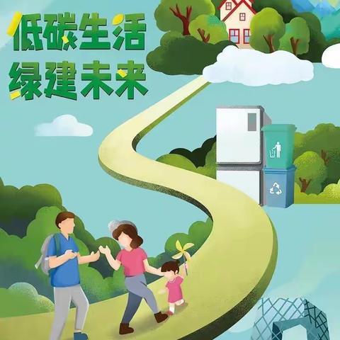 白银区第三幼儿园中五班“绿色低碳，节能先行”活动