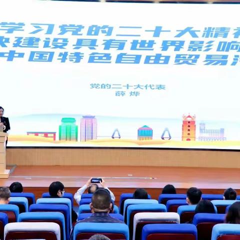 能力提升建设年丨海口市政务管理局邀请党的二十大代表薛烨作专题宣讲报告