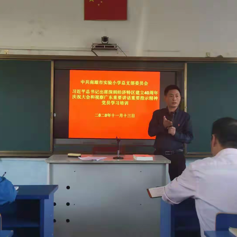 南雄市实验小学