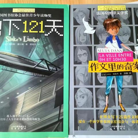 我要做读书明星--孙宁