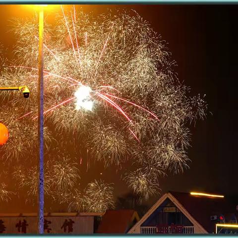 绚丽焰火闹元宵