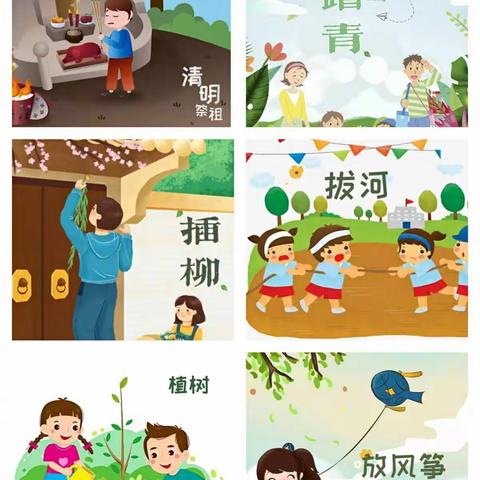 🍀“春雨润于心，清明融于情”🍀——上塘中心幼儿园清明节放假通知