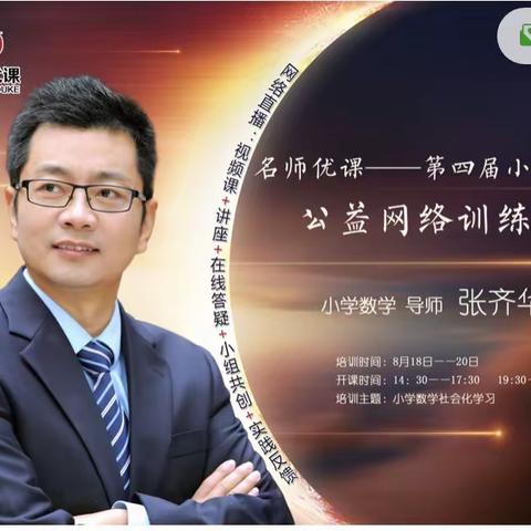 社会化学习课堂，我心向往之