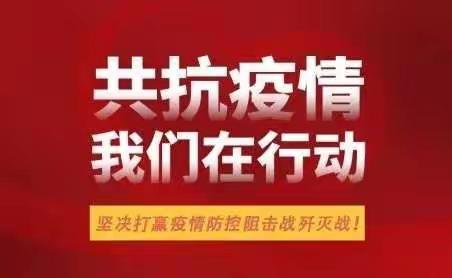 党旗耀边关，核酸检测筑防线——靖西市龙邦实验学校核酸检测纪实