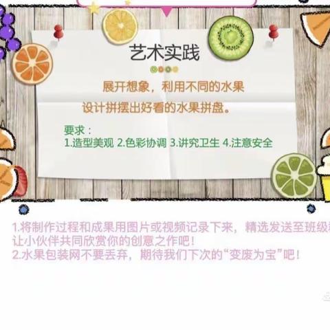 东方希望小学特色作业