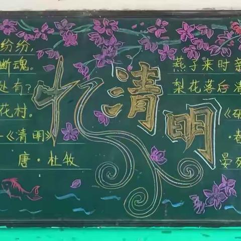 东方希望小学“双减”进行时——清明节主题活动