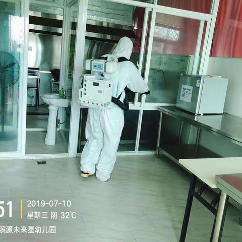 2019年7月10日海口市龙华区未来星幼儿园消毒工作记录。