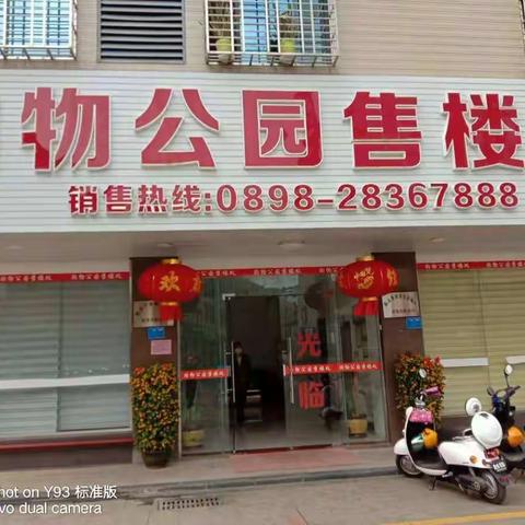 2020年1月30日爱卫服务中心对心型冠状病毒肺炎预防制。