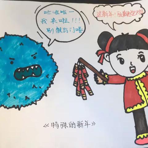 孝源街道中心幼儿园——中心中班《特殊的新年》