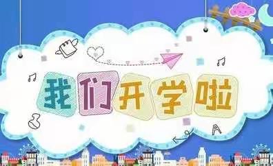 新峰幼儿园2022年春季学期，正式启航！