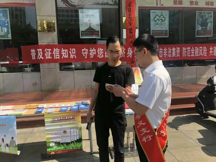 中信银行孝义支行征信宣传活动