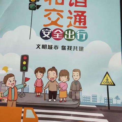 抓好“平安校园”建设，搞好交通安全教育——小觉镇上卸甲河小学交通安全宣传活动