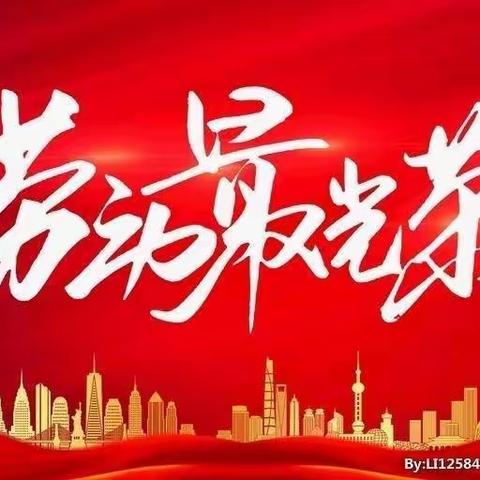 “以劳为美     欢度国庆”----小觉镇上卸甲河小学开展以“十一劳动”为主题的劳动教育活动