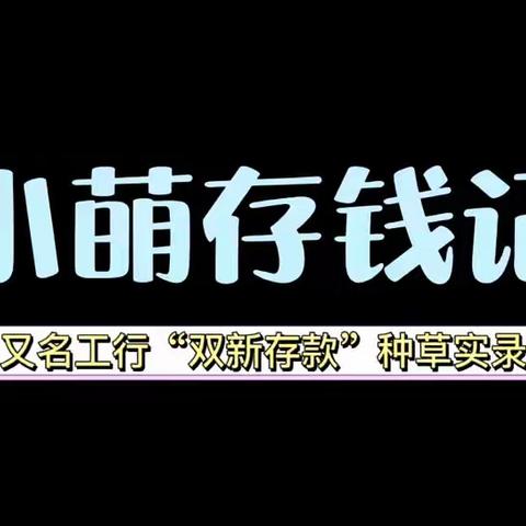 胜利微课堂1月21日