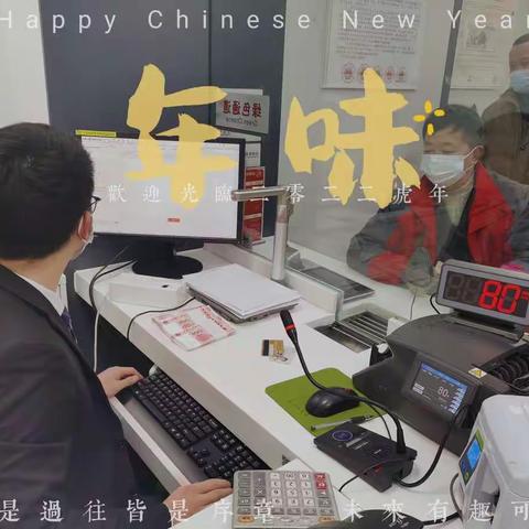 工行南陵支行积极开展“过新年，换新钱”活动