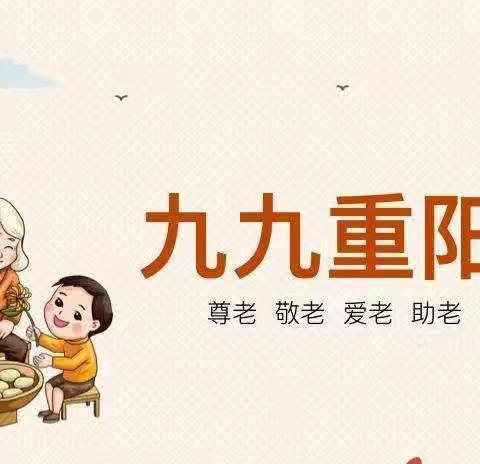 童心敬老 情暖重阳——西安市雁塔区第十二幼儿园大二班重阳节主题活动