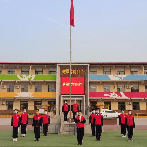 开学新起点，一起向未来