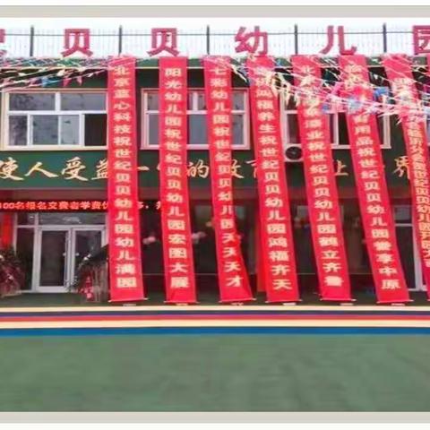 贝立方幼儿园开始招生啦！