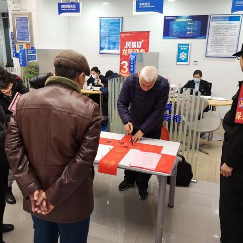 服务大众 情系民生 民生银行鼓楼支行邀请著名书画家董院子为社区群众写春联