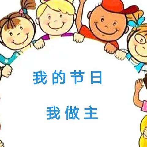 👶🏻铁研快乐的小四班👧🏻