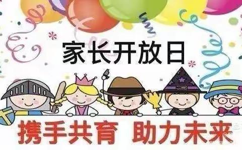 "疫"样开放日，让爱看得见—共享中心芳沁园幼儿园大二班线上半日活动开放进行时