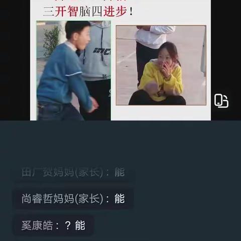 [威县七级中心小学]我相信我能行———五年级家长网络课程《培养孩子的自信心》