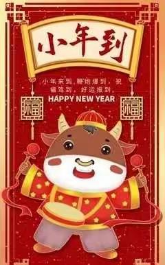 🐮快乐寒假❤️健康生活🐮（第九期）