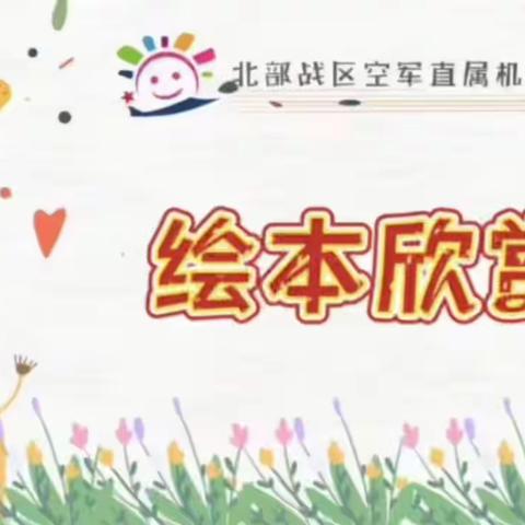 艺术活动《小小蛋儿把门开》5.25