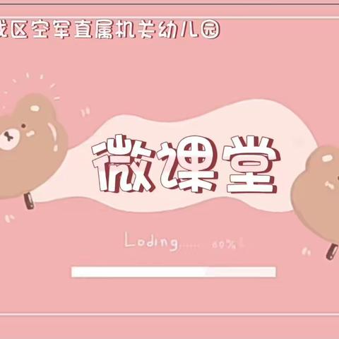 社会活动《我会打招呼》12.5