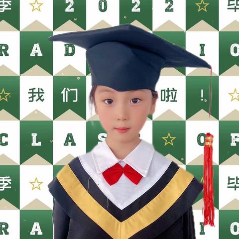 仝昕雨小朋友学前班第二学期期末寄语