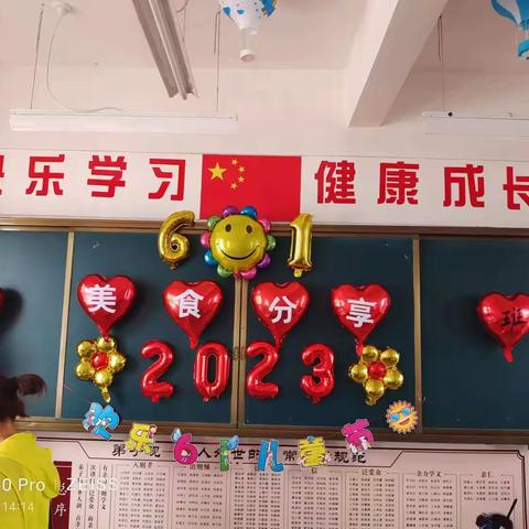 “欢乐童心 快乐六一” 西宁四小 三年级（13）班儿童节美食分享