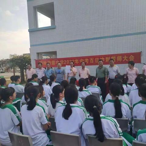 春暖花开    铮铮誓言   中考必胜