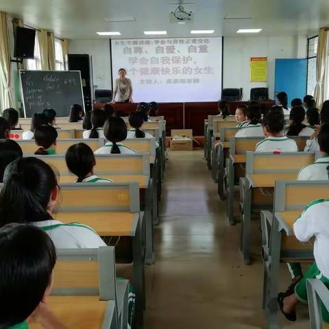 了解自我，绽放美丽——记翰林中学学生青春期教育活动