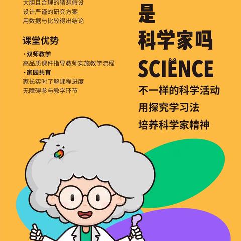 六一星系幼儿园 中班科学班开课啦📣📣