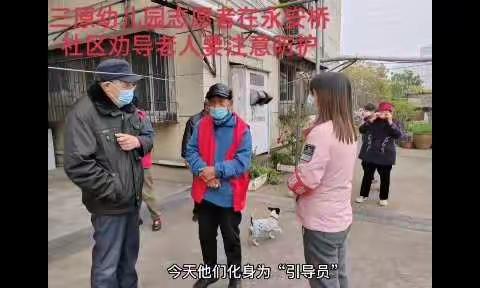 向险而行——致敬支援定中门教育抗疫突击队