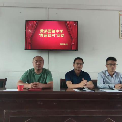 清廉学校师徒上下一心同结对，不畏艰险吾辈跃马扬鞭创辉煌——记溆浦县黄茅园镇中学师徒结对仪式