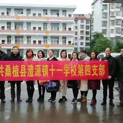 不忘初心    跟党走                       桑植县十一学校第四党支部参观红二方面军长征出发纪念馆纪实