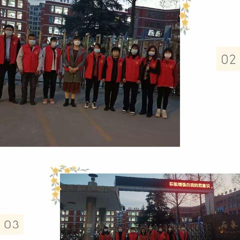 安全护学岗    爱心护成长