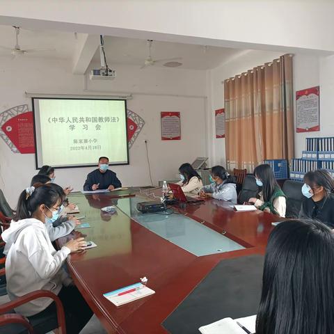 教书育人  依法从教                                    _ _陈家寨小学《中华人民共和国教师法》学习会