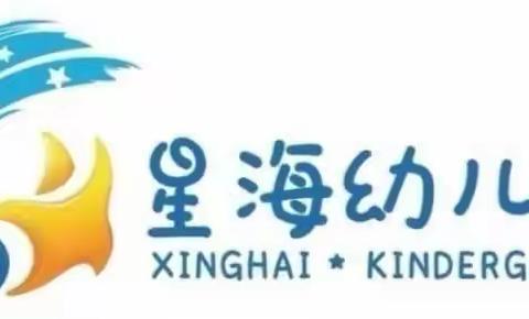 星海幼儿园桃江园2022秋季学位预定开始啦！