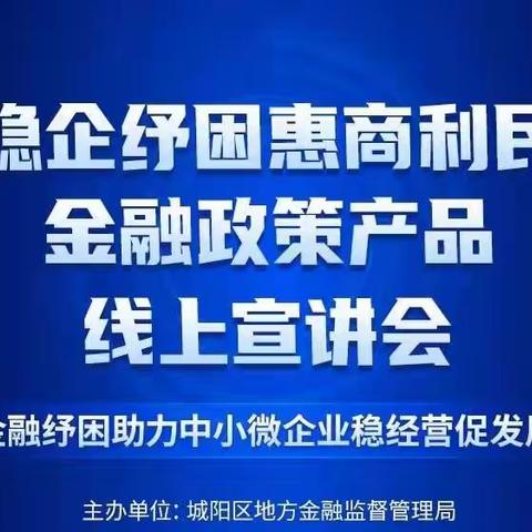 “工银普惠行”城阳支行青年先锋七月在行动