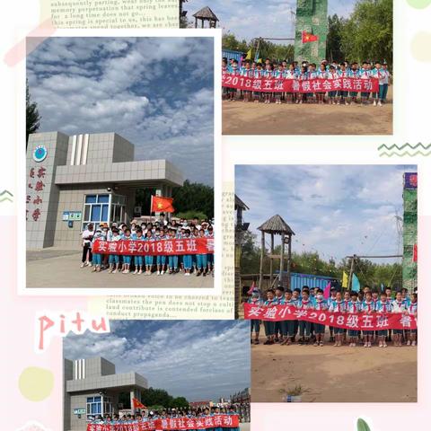 看我家长新变化———2018级五班暑假美篇