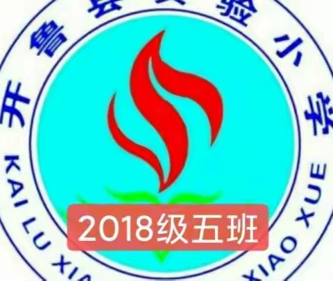 2018级五班——三宽家长学校之《如何预防孩子沉迷手机》