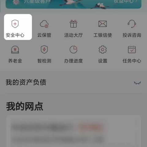 在家就可以重置U盾密码啦～