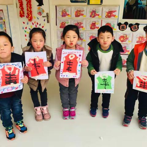 秦都品格幼教中心大一班——新春花花棉袄