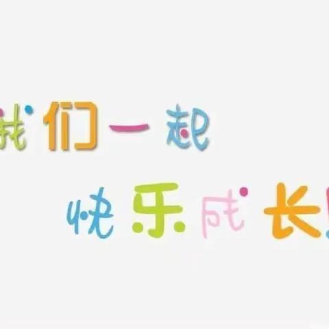 砖埠镇幼儿园大班“疫居家，爱传递”家园共育指导活动