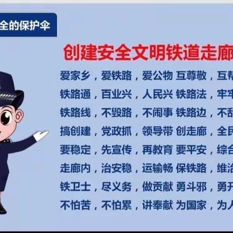 【旧治幼儿园】爱路护路 人人有责