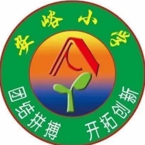 庚续雷锋精神，弘扬时代楷模——安峪小学五年级学雷锋主题班会活动纪实