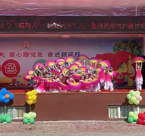 畅玩六一·嗨翻童年——锦绣小学教育集团庆祝第73届国际儿童节活动